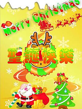圣誕賀卡圖片