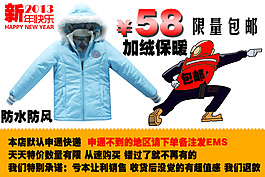 加絨保暖淘寶首頁(yè)免費(fèi)下載