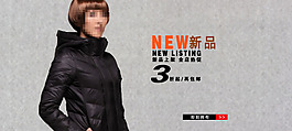 淘寶女裝首頁(yè)促銷海報(bào)