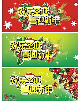 圣誕吊旗圖片
