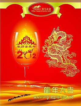 2012掛歷封面圖片