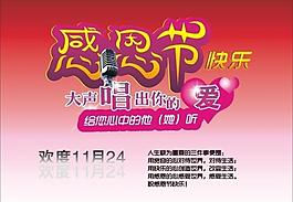 感恩節(jié)快樂圖片