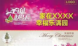 圣誕卡圖片