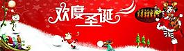 歡度圣誕圖片