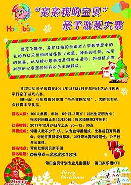 圣誕親子活動(dòng)圖片