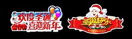 2012 圣诞节 主题logo图片