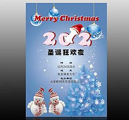 圣誕節(jié)矢量素材圖片