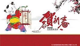 賀卡 2012 恭賀新春圖片