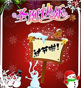 圣誕圖片