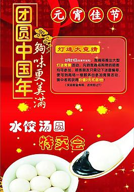 元宵節(jié)圖片