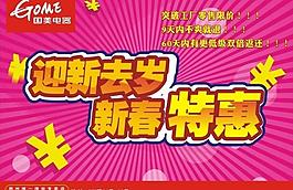 新春特惠圖片