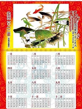 2012年年歷圖片