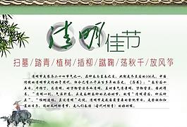 清明佳節圖片