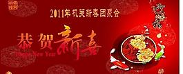 新年圖片
