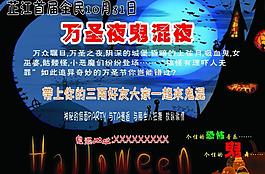 萬(wàn)圣節(jié)海報(bào)圖片