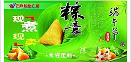 端午節(jié)粽子圖片
