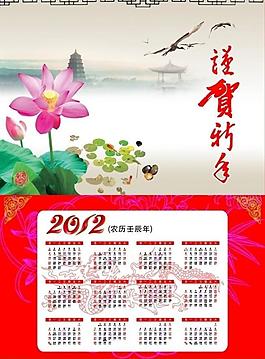 2012日歷圖片