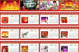 2012年臺歷 (背景圖合層)圖片