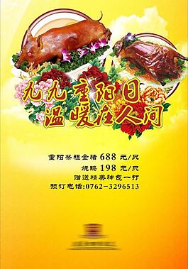 重阳节图片