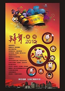 新年快樂圖片