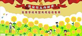国庆祝福图片