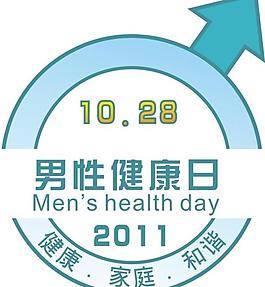 男性健康日圖片