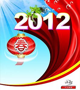 2012年 龍年圖片