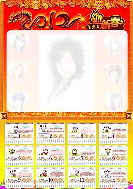 2012年日歷圖片