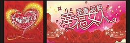 母親節(jié)快樂 喜慶節(jié)日圖片