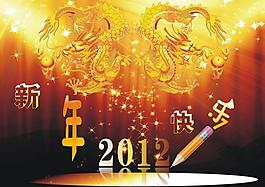 新年快樂圖片