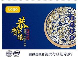 2012年臺(tái)歷封面圖片