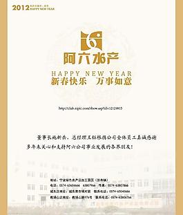 2012龍年賀卡圖片