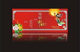 情滿中秋圖片