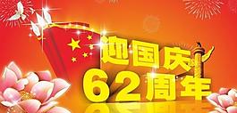 國慶圖片