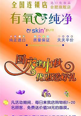 國(guó)慶海報(bào)圖片