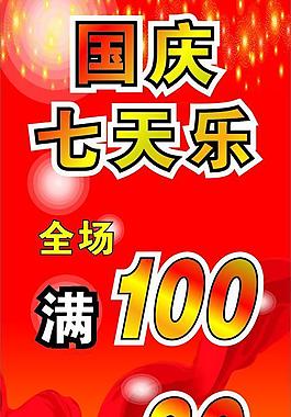 國慶圖片