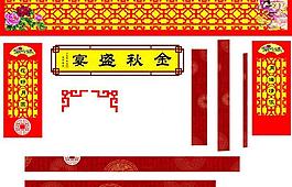 中秋節(jié)店面氣氛圖片