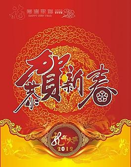 春節(jié)圖片