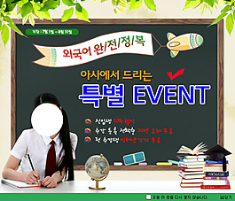 出国留学广告模版