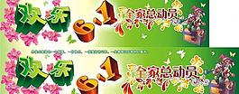 六一儿童节海报图片