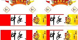 中秋節(jié)宣傳方案圖片
