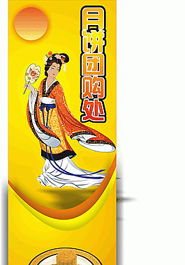 中秋月餅圖片