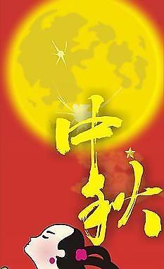 中秋素材圖片