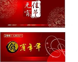 元宵佳節(jié)圖片