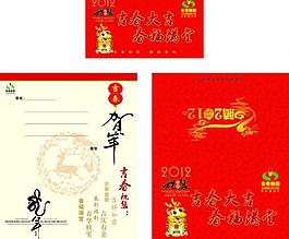 2012龙年贺卡明信片图片