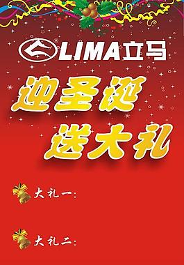 迎圣誕送大禮圖片