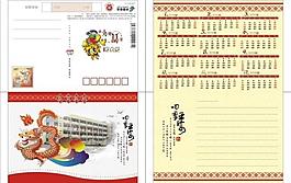 2012贺卡图片