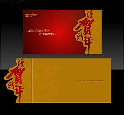 新年贺卡图片