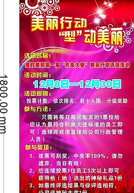美丽行动 圣诞狂欢图片