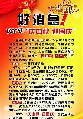 国庆海报图片